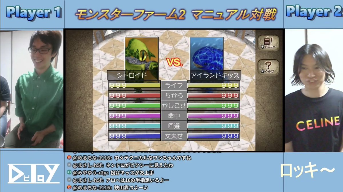 MF2_Battle_Club's tweet photo. 次のレジェンド杯で頂点を目指す若き俊才
@Delay_Gamer 
🆚
レジェンド杯2連覇の元王者
@saborin_rocky 

界隈屈指の対戦カードですが緊迫した雰囲気はなく、けれども好勝負の連発‼️😃

極上の時間となりました🎮🥂
#MonsterBattleDream
#モンスターファーム2
#モンスター甲子園
#MF2
#MF2バトルクラブ https://t.co/MBjcj8hV1B