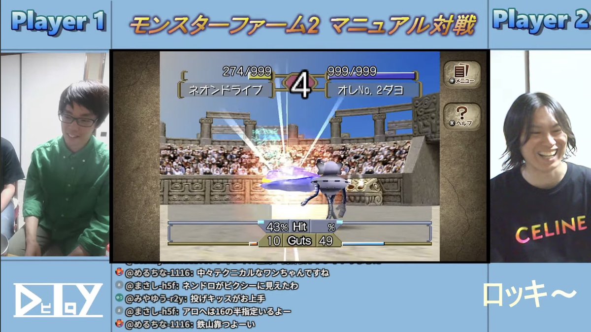 MF2_Battle_Club's tweet photo. 次のレジェンド杯で頂点を目指す若き俊才
@Delay_Gamer 
🆚
レジェンド杯2連覇の元王者
@saborin_rocky 

界隈屈指の対戦カードですが緊迫した雰囲気はなく、けれども好勝負の連発‼️😃

極上の時間となりました🎮🥂
#MonsterBattleDream
#モンスターファーム2
#モンスター甲子園
#MF2
#MF2バトルクラブ https://t.co/MBjcj8hV1B