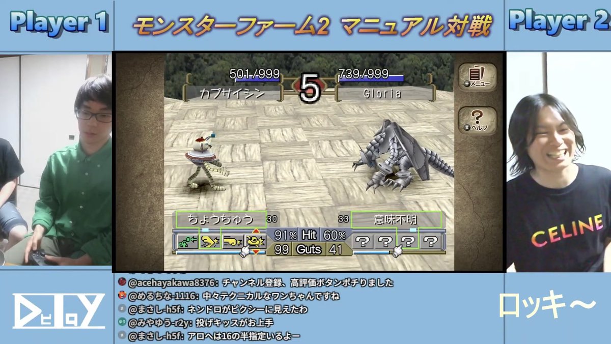 MF2_Battle_Club's tweet photo. 次のレジェンド杯で頂点を目指す若き俊才
@Delay_Gamer 
🆚
レジェンド杯2連覇の元王者
@saborin_rocky 

界隈屈指の対戦カードですが緊迫した雰囲気はなく、けれども好勝負の連発‼️😃

極上の時間となりました🎮🥂
#MonsterBattleDream
#モンスターファーム2
#モンスター甲子園
#MF2
#MF2バトルクラブ https://t.co/MBjcj8hV1B