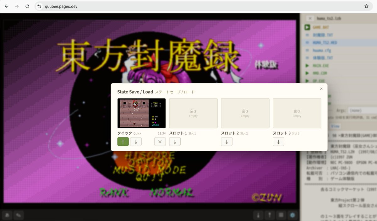 msonrm's tweet photo. ブラウザで動く、著作権クリーンなPC-98ソフトプレイヤー「QuuBee」更新

ステートセーブ/ロード機能、ベースをNP2kai rev.104に追随（LIO改善、高速化等）、東方旧作「東方封魔録」でMIDIが鳴らない不具合の修正、bugfix
#QuuBee #PC98

詳細は↓↓
https://t.co/9o92ZKX6ZF
https://t.co/xbjgXMgwyQ https://t.co/zuSPKlPn8v