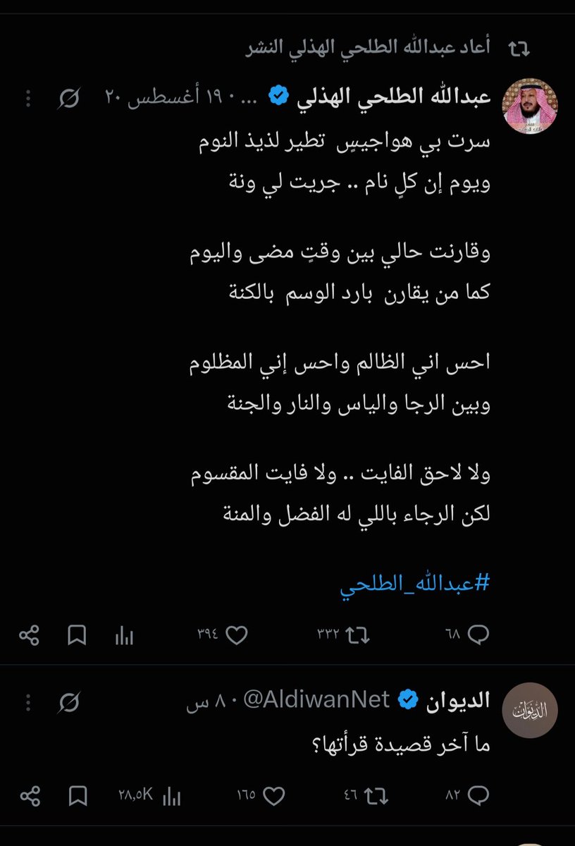 Alhshum's tweet photo. @AldiwanNet https://t.co/0McZ63eqmp