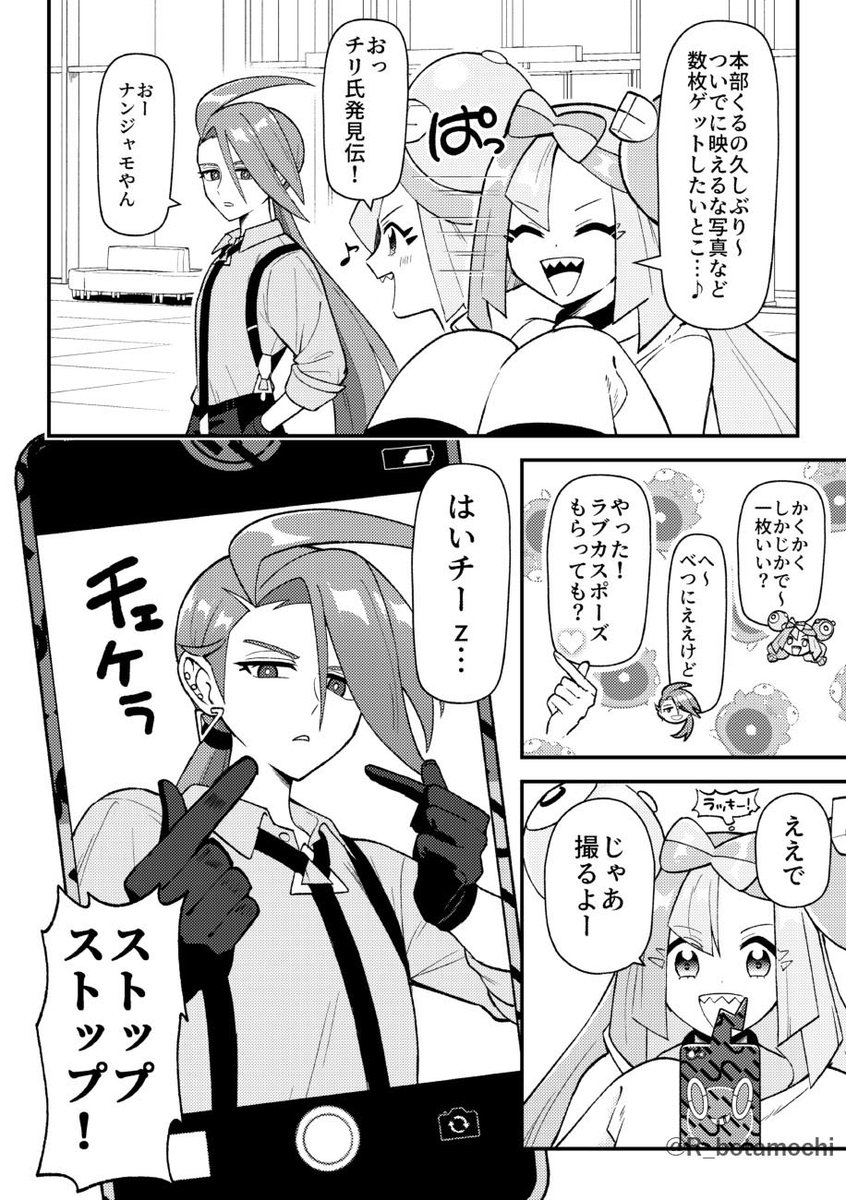 R_botamochi's tweet photo. ラブカスのポーズ https://t.co/aFXi2oBAE6
