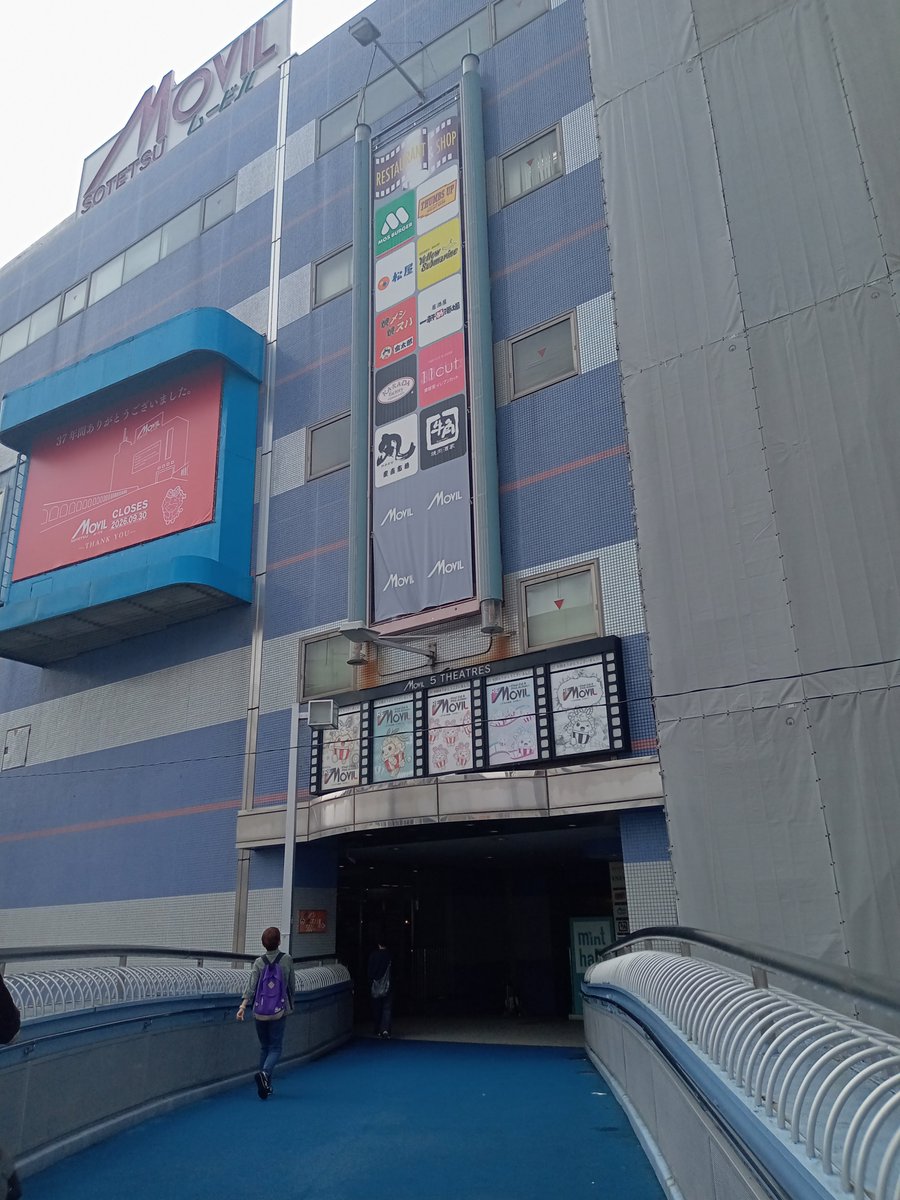 yumeisi's tweet photo. 閉館日は平日なので、記念に来場。 https://t.co/cOWPvRd5IC