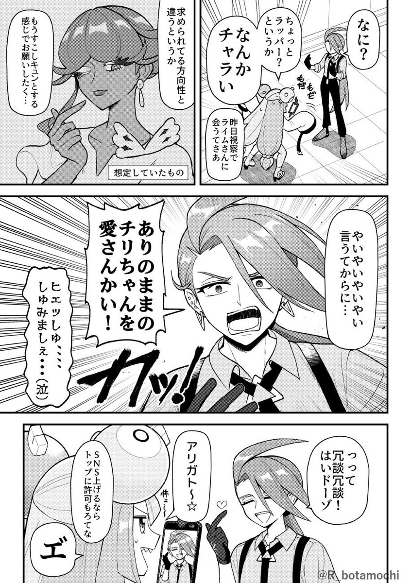 R_botamochi's tweet photo. ラブカスのポーズ https://t.co/aFXi2oBAE6