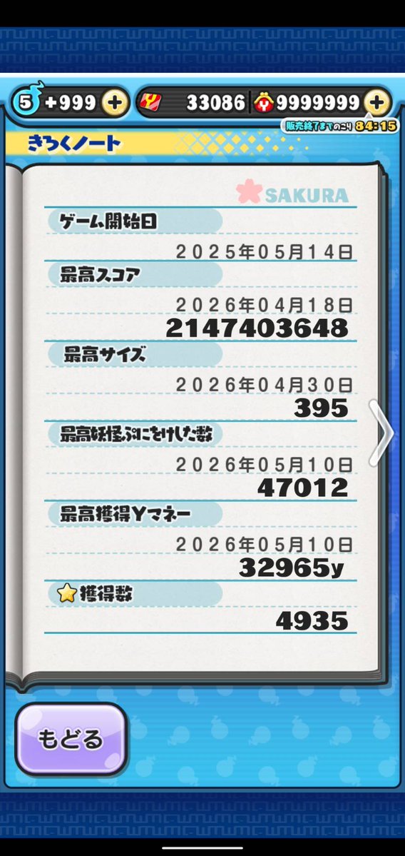 mupdd5's tweet photo. 固定更新
ぷにぷにenjoy勢です。一番使える種族がゴーケツです（ウォッチないから欲しい）絡んでくれると嬉しいです。好きなアニメは呪術廻戦です！#ぷにぷに https://t.co/ZjQqVxx8On