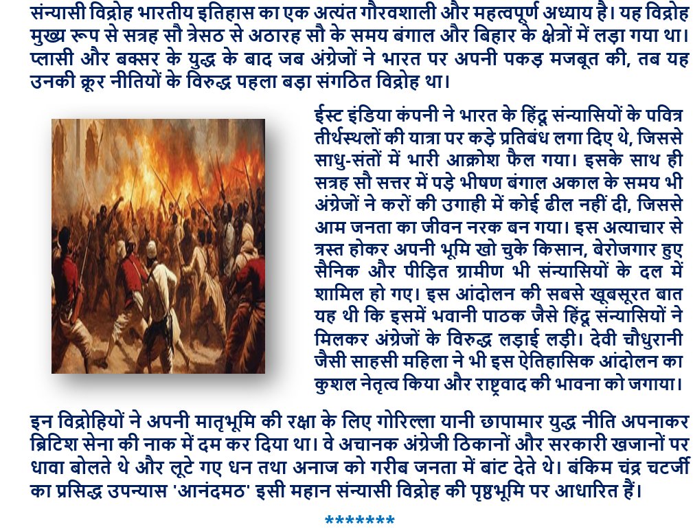 ppc_1981's tweet photo. #एक_अत्यंत_गौरवशाली_और_महत्वपूर्ण_अध्याय_है https://t.co/eNuOVMvTH6