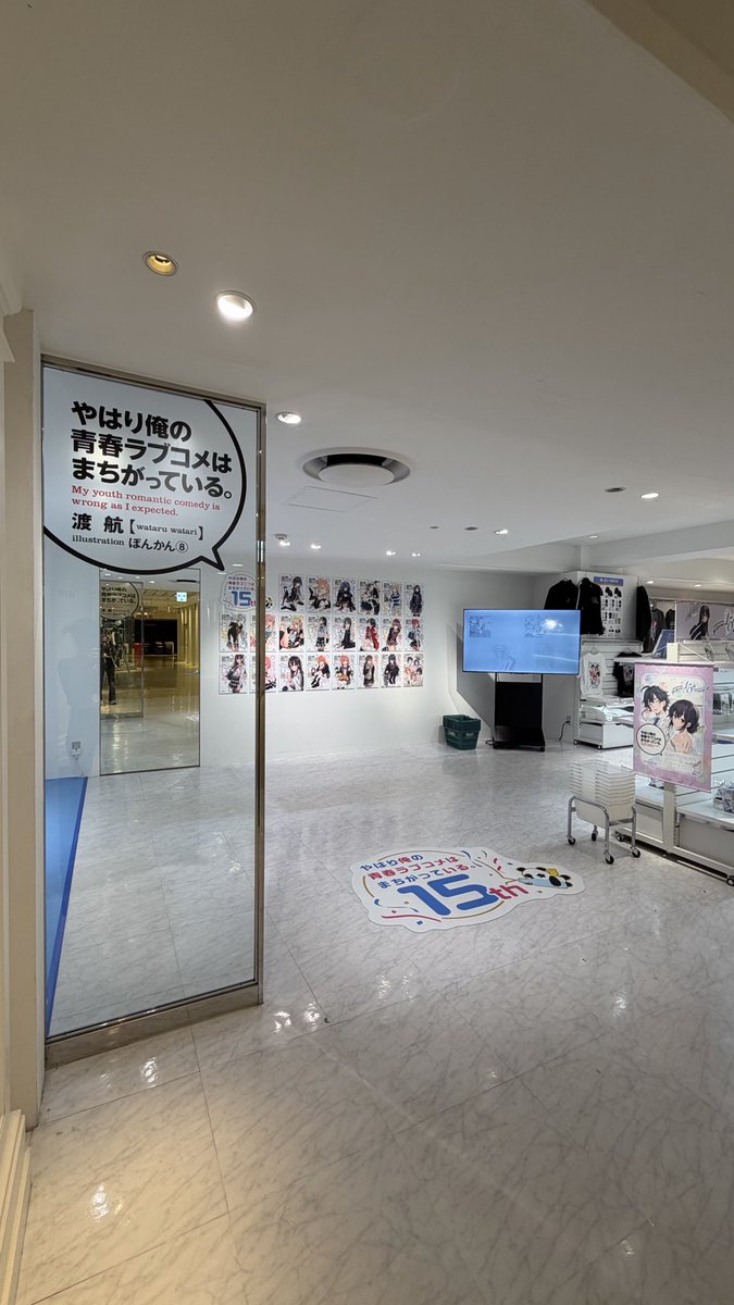 mon2525n's tweet photo. 9月22日の閉店間際に俺ガイルのポップアップストアに伺ったんですけど、
その時私たち以外に1人男性が居て、
俺ガイルのファンの方と繋がりたくて、👧🏻｢誰推しですか❓｣ってついつい話しかけちゃいました…💦

このポスト届いたらいいな〜🕊️繋がりましょ〜
 #俺ガイル https://t.co/undPwL7C9V