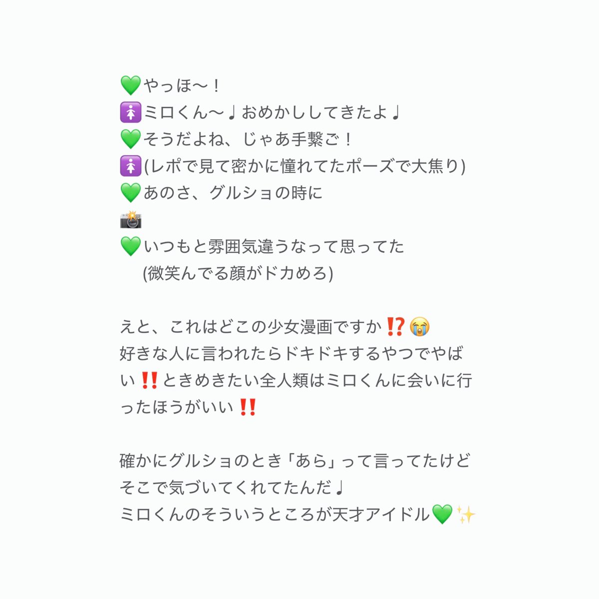 mirodaichi_9's tweet photo. 2026/9/26

💚愛のダバダリリイベin富士見💚

ダバダのお洋服で行って良かったレポ🌹✨️
れいなちゃんとまななちゃんも会ってくれてありがとう〜！🫶
#リエネル_愛のダバダ #リエネルのリリイベ楽しい #リエネルの思い出 https://t.co/KppFmnqYSf
