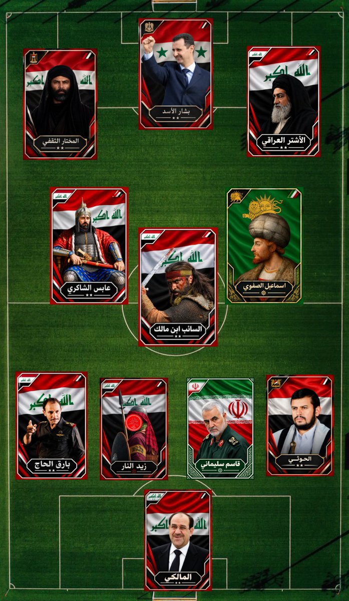 ZAbdyn50023's tweet photo. @YSBAYERN @hay23ds تفيدك هاي التشكيلة https://t.co/3pLCj76Q7g