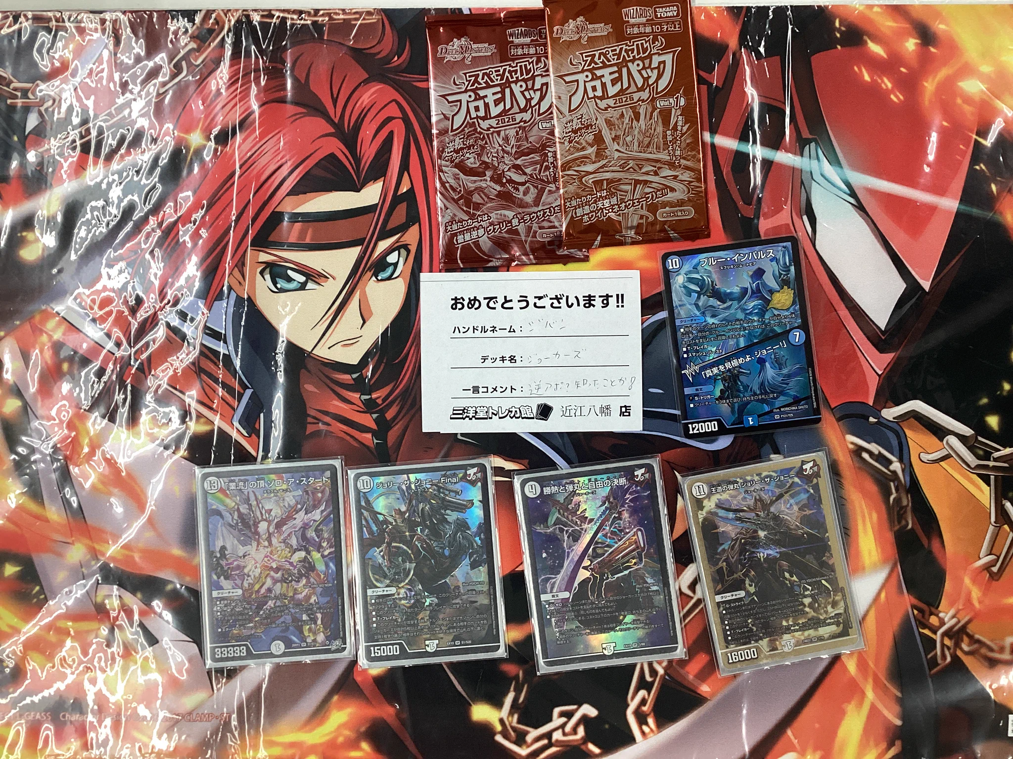 三洋堂トレカ館⭐️近江八幡店⭐️ on X: 