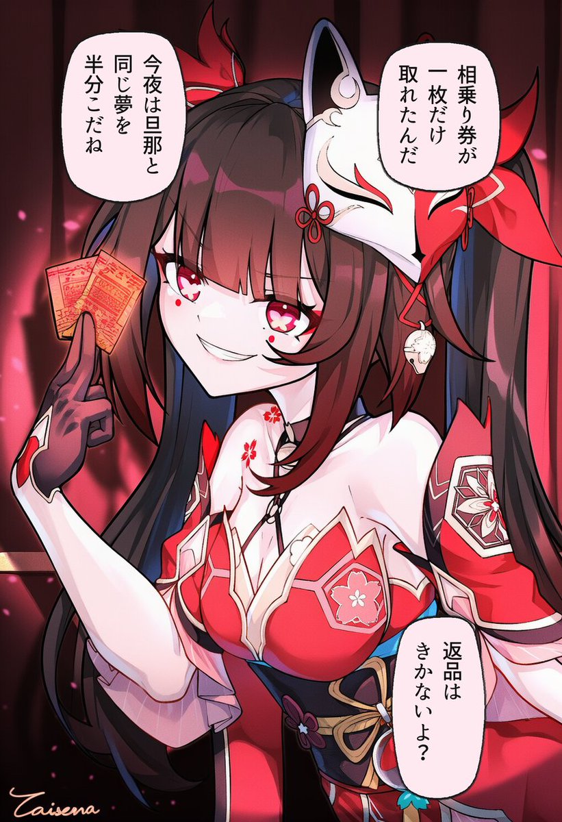 vulcanox18's tweet photo. 同じ夢を半分こする相乗り券…花火 https://t.co/RXkd8kEyeL
