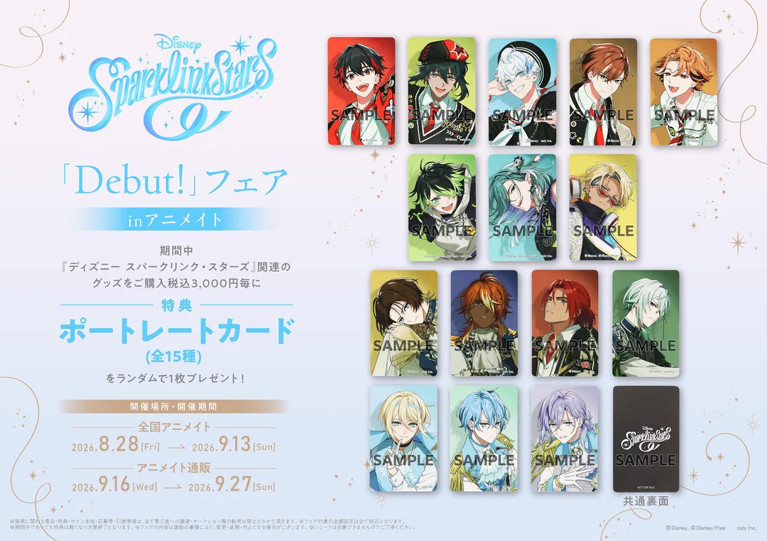 【スパリク】エリー 缶バッジ カード 特典 11個セット スパリク グッズ情報 【公式】 (@spalik_goods) / X