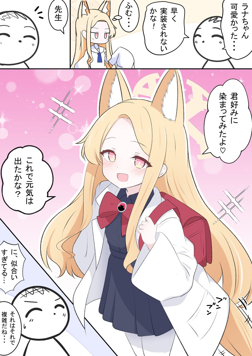 kakapomilk's tweet photo. セイアちゃんとランドセル

ラナちゃんの服を着る漫画です！
逆にセイア服も見てみたいですね… https://t.co/8S3qPCeFmb
