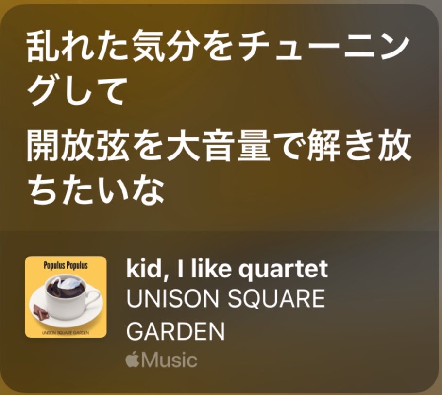 USG_haming's tweet photo. ユニゾンの大好きな歌詞

kid, I like quartet

日常と音楽を結びつけるのがほんとに上手くて、天才だなと思う https://t.co/IYrqXzp4VX