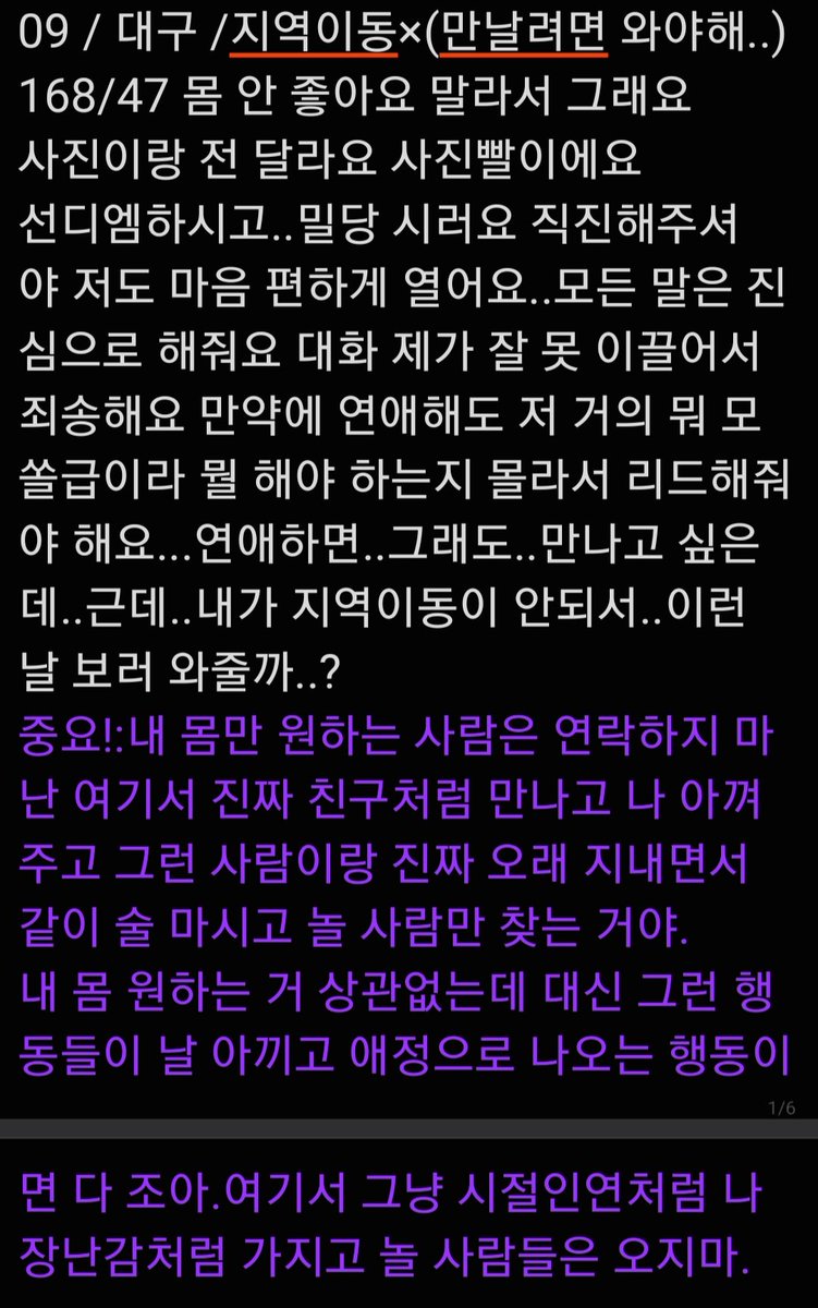 babo__168's tweet photo. #멜섭 #펨돔 #애정결핍 #대구 #09
꼭 다 한 번씩 읽어줘 이거 읽고나서도 나랑 연락할 사람은 연락해 그리고 저기 마지막 디엠 내용은 나랑 4년지기 친구인데 지피티 그거 물어본 거 사진 보내줬더니 저게 더 나인 거 같대 맞는 거 같아
야한짓 다 상관없어 대신 조건이 애정으로 나온 행동이어야해. https://t.co/qaYKZrgkot