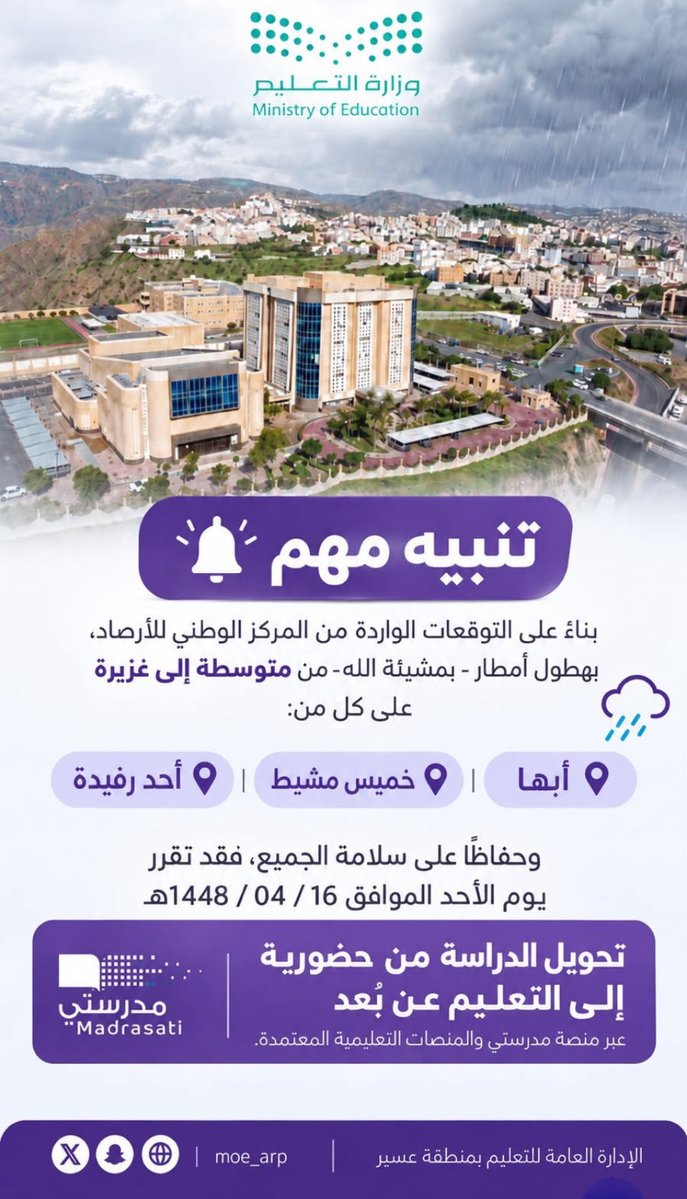 N_002nn's tweet photo. @bumedarbi هل هذا الخبر صحيح https://t.co/p0DV2SYRAH