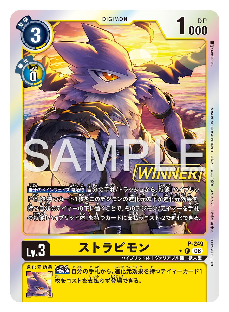 digimon_tcg's tweet photo. ★最新カード紹介★ 
2026年10月1日(木)より配布される「テイマーバトルパック33」のカードをご紹介。   

本日のカードは「ストラビモン」です！   

🔽 #テイマーバトル の詳細はこちら
https://t.co/s33qGDp8ON

#デジモンカードゲーム https://t.co/HWuxRbteil