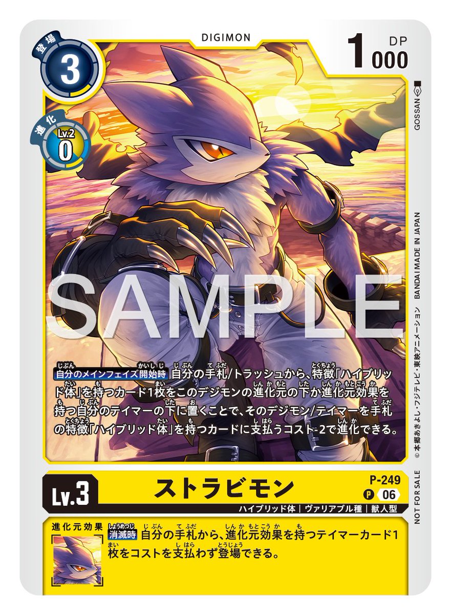 digimon_tcg's tweet photo. ★最新カード紹介★ 
2026年10月1日(木)より配布される「テイマーバトルパック33」のカードをご紹介。   

本日のカードは「ストラビモン」です！   

🔽 #テイマーバトル の詳細はこちら
https://t.co/s33qGDp8ON

#デジモンカードゲーム https://t.co/HWuxRbteil