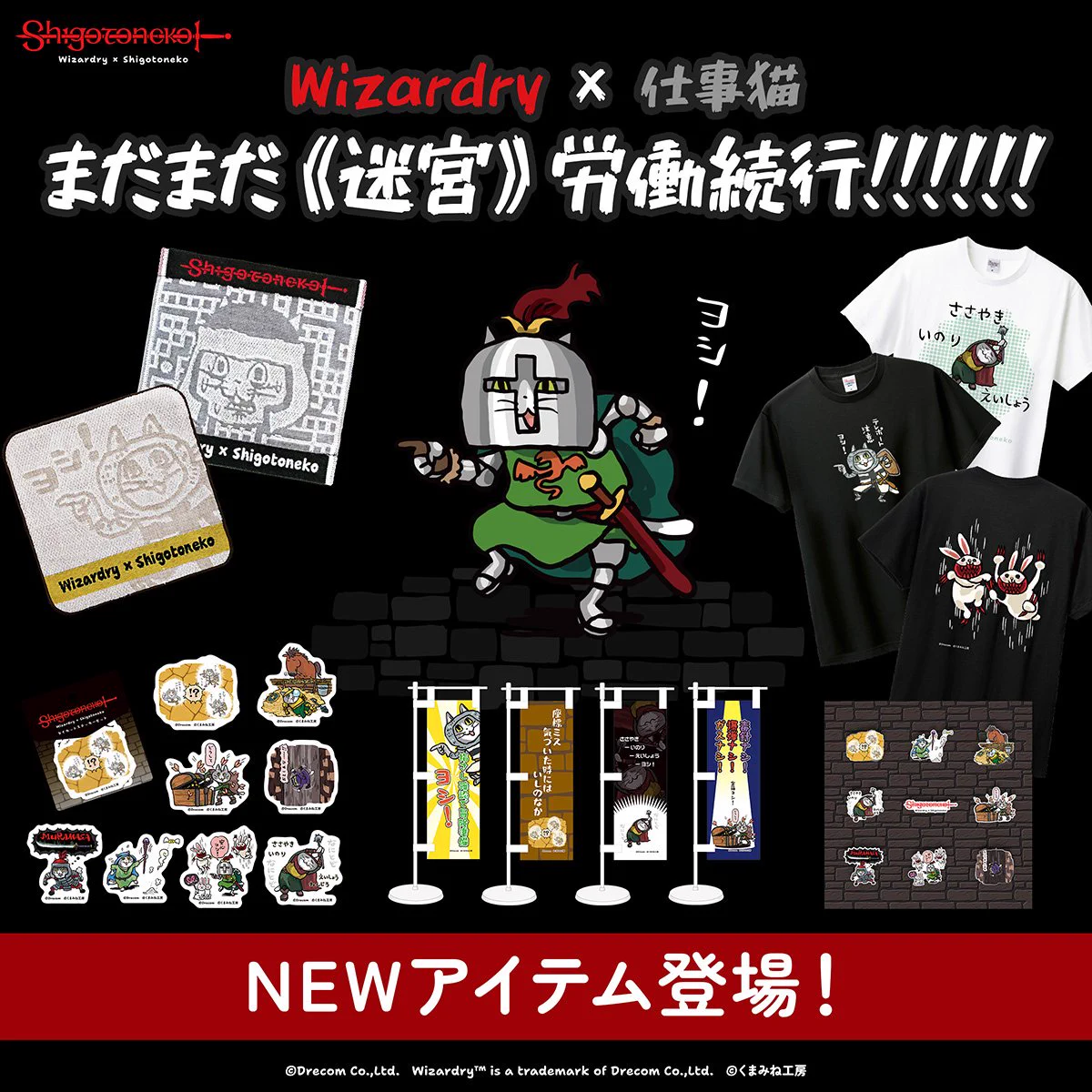Wizardry（ウィザードリィ）【official】 (@wizardry_series) / X