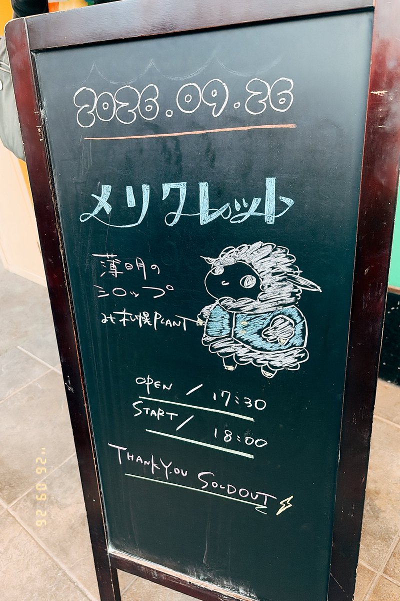 ayari0827's tweet photo. 薄明のシロップを浴びてきた。
年々進化するメリクレの軌跡を現在進行形で観れていることが嬉しい。
Noi▶︎ベリドロ、メリバ▶︎by your sideの繋ぎが個人的優勝✨
来年8月もちろん行くし、それまでの間にも行ける機会つくりたいね。
 #メリクレット https://t.co/jySlkBJRPA