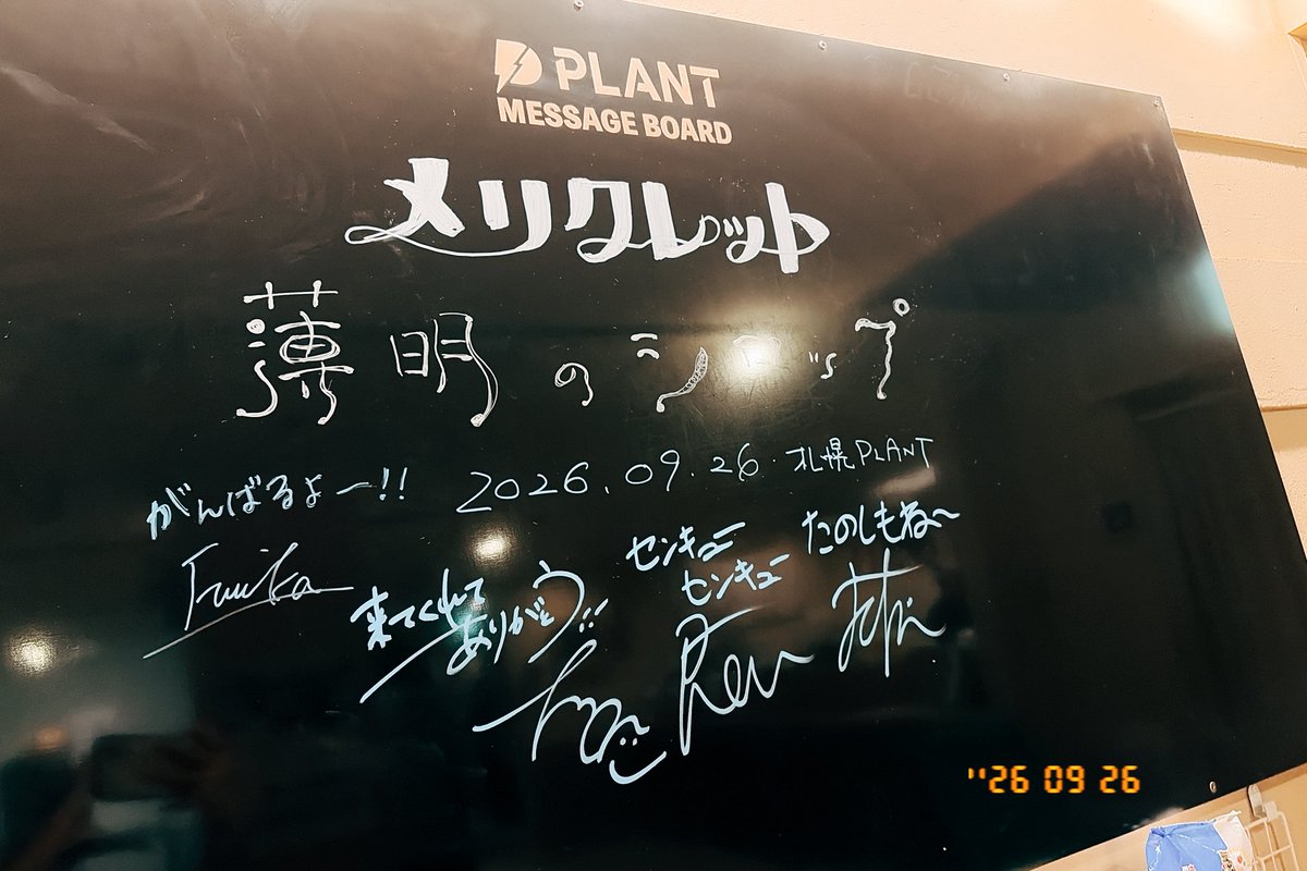 ayari0827's tweet photo. 薄明のシロップを浴びてきた。
年々進化するメリクレの軌跡を現在進行形で観れていることが嬉しい。
Noi▶︎ベリドロ、メリバ▶︎by your sideの繋ぎが個人的優勝✨
来年8月もちろん行くし、それまでの間にも行ける機会つくりたいね。
 #メリクレット https://t.co/jySlkBJRPA