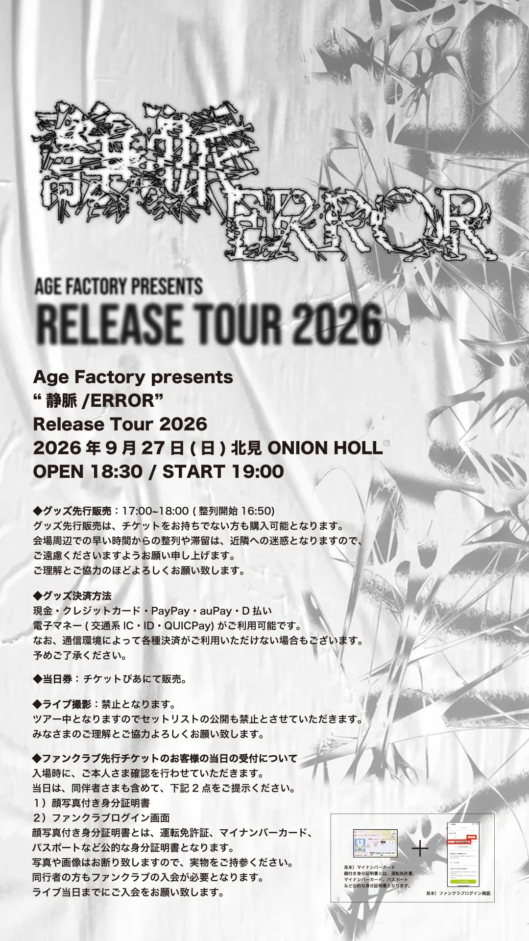 海外　ヴィンテージチケット　レア　オランダシアターチケット6種70枚✖️5 Age Factory on X: 