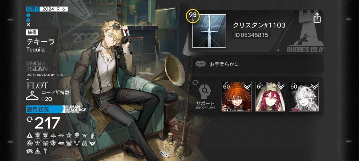Schokolade39's tweet photo. 最近戦友募集をされている方をよく見かけるので、便乗してやってみます。

私と戦友になってくださるドクター様方いらっしゃいませんか、、？

 #アークナイツ戦友募集 https://t.co/fpCCgfCg0v