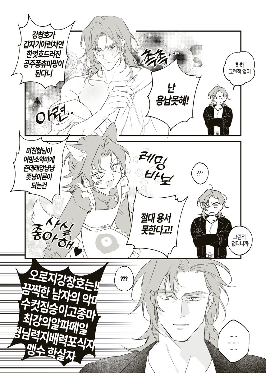 voldagit's tweet photo. 계속 웃어넘겨주세요 https://t.co/QN52inSN7Y