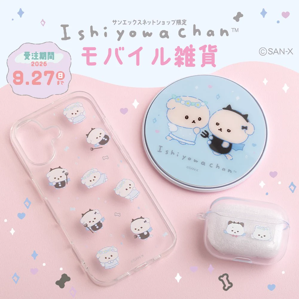 公式】サンエックスネットショップ (@sanx_netshop) / X