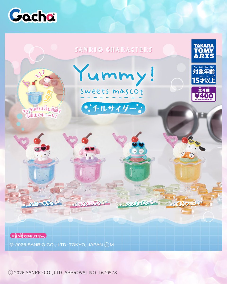 Play_Gacha's tweet photo. 《📢ガチャ™9月28日週発売》
◒サンリオキャラクターズ Yummy!スイーツマスコット チルサイダー

／
🥤涼しげなフィギュアで“Chill Time”♪
シュワシュワのクリームソーダでひと休み♪
＼

👛400円　《ラインナップ（全4種）》
🎀ハローキティ
💗マイメロディ
💙ハンギョドン
🐾ポチャッコ

※発売時期は地域や店舗によって異なる場合があります。