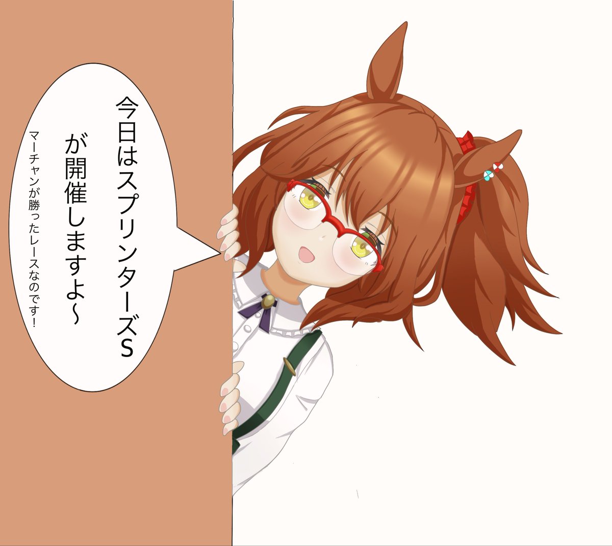 hakumai7856's tweet photo. 今日のG1お知らせマーチャン(ちょっと手直し版)

◎スターアニス
◯ウインカーネリアン
の予定 https://t.co/owJlnBvuB5