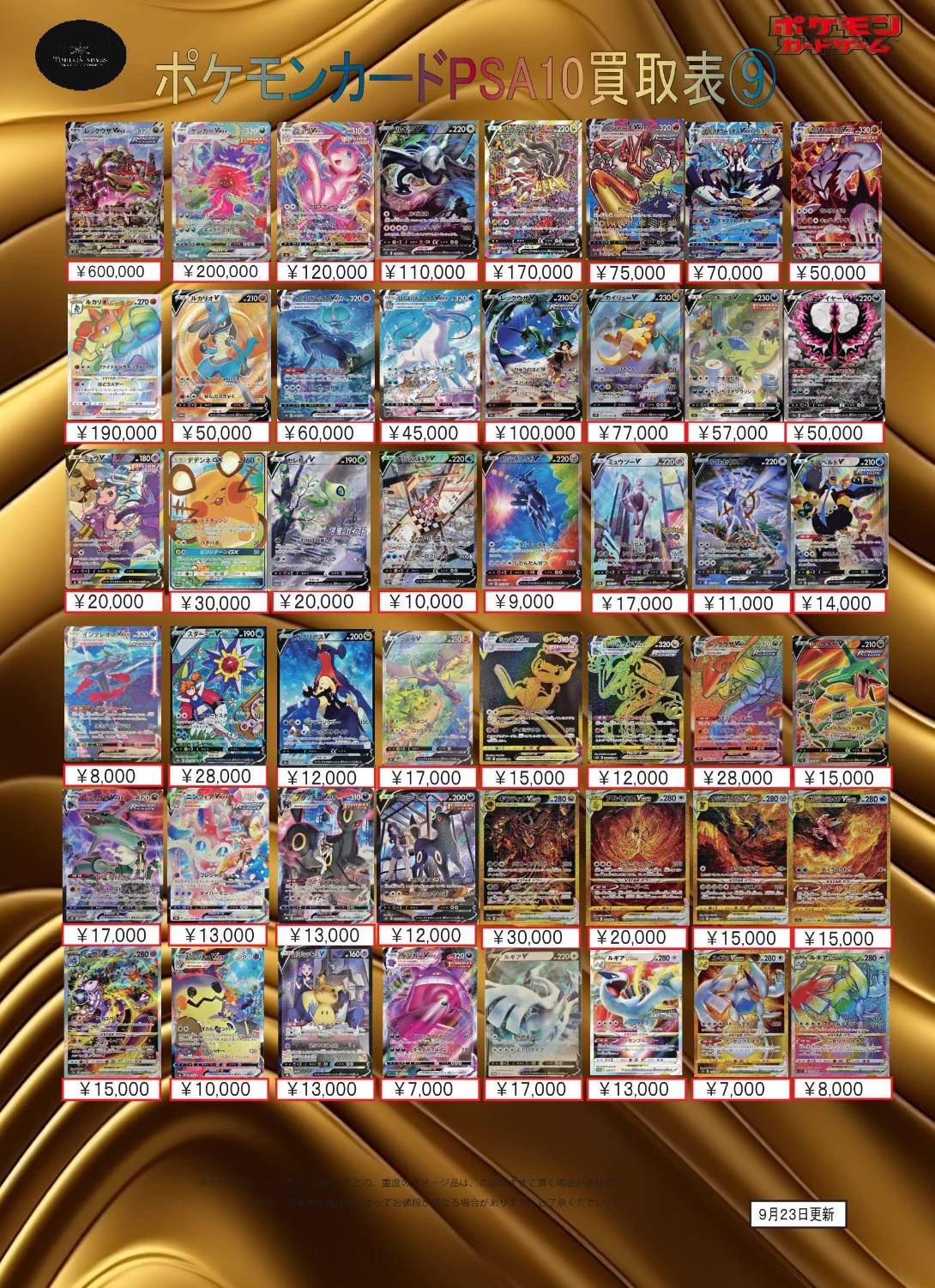 TCG FULL HOUSE 秋葉原店 (@tcg_fullhouse) / X