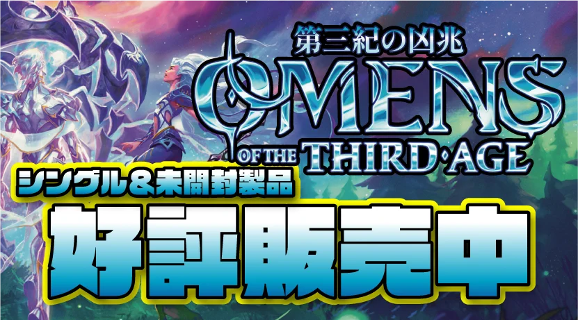 TCG専門店 蓮屋 日本橋本店 mtg & fab & GA on X: 