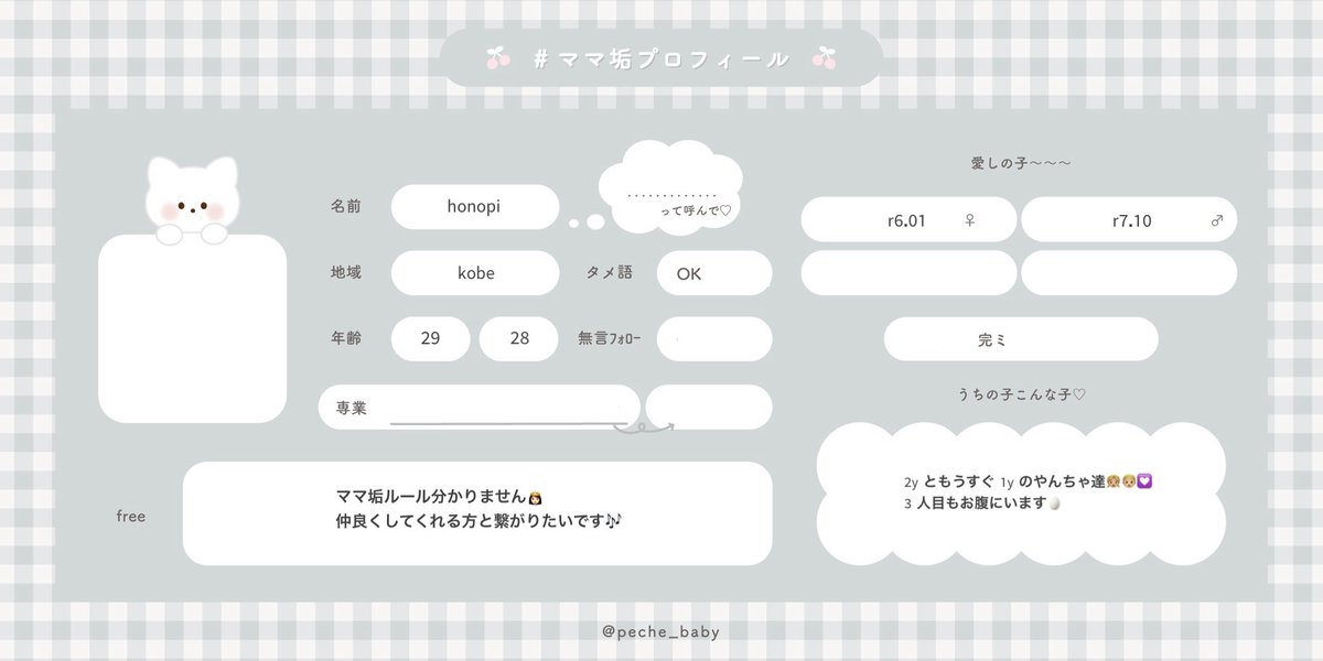 qeiao_'s tweet photo. ⠀

𝟣𝟫𝟫𝟩 /  𝟤 𝗄𝗂𝖽𝗌.👧🏼👦🏼 + 🥚

𝟣𝟣月に𝟥人目を出産予定です🍂
年齢や週数など関係なく仲良くしてくれる方を探してます(˶ ᵔ ̫ ᵔ ˶)✌🏻💖
前垢繋がってた方もぜひ〜〜〜〜〜🧑🏻‍🩰

#ママ垢さんと繋がりたい
#ママ垢プロフィールカード
#マタ垢さんと繋がりたい
#マタ垢プロフィールカード https://t.co/7m4FDS8Zkr