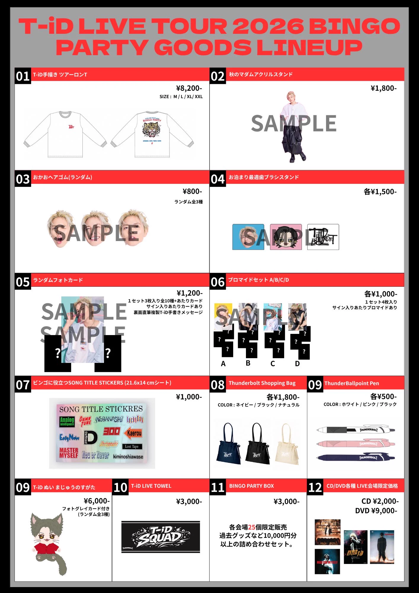 井出卓也/T-iD 公式 (@Takuya_IDE_info) / X