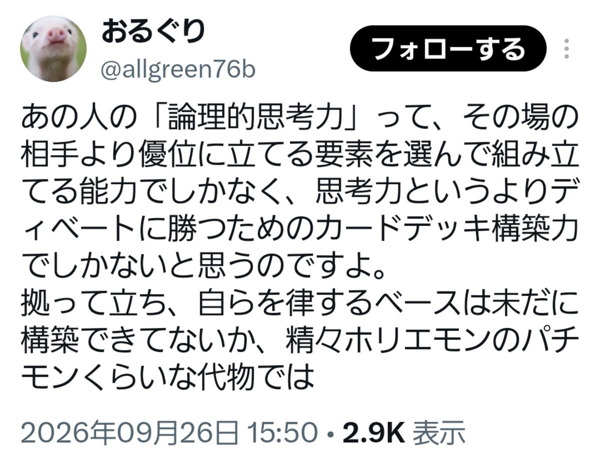 argentange_1121's tweet photo. 「口と性格は悪いけど頭は良いんだろう」から「そもそもインターネットが上手いだけで大して頭も良くなかったやん」に至る流れに、インターネットの残酷さを感じており、祇園精舎の鐘の声が鳴り響いている。伏字だから誰の事かは皆目見当がつかないけど… https://t.co/Q7wOl8IrN8