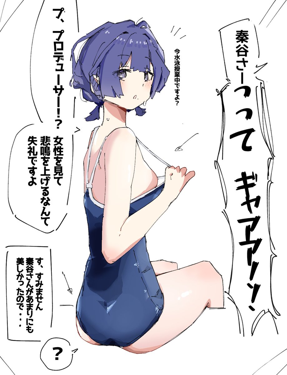 ri0769061195582's tweet photo. スク水秦谷さん #学マス https://t.co/8RDF2glerk