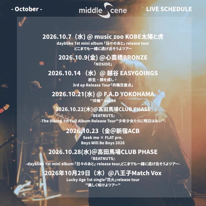 Image from middle scene (@middle_scene)