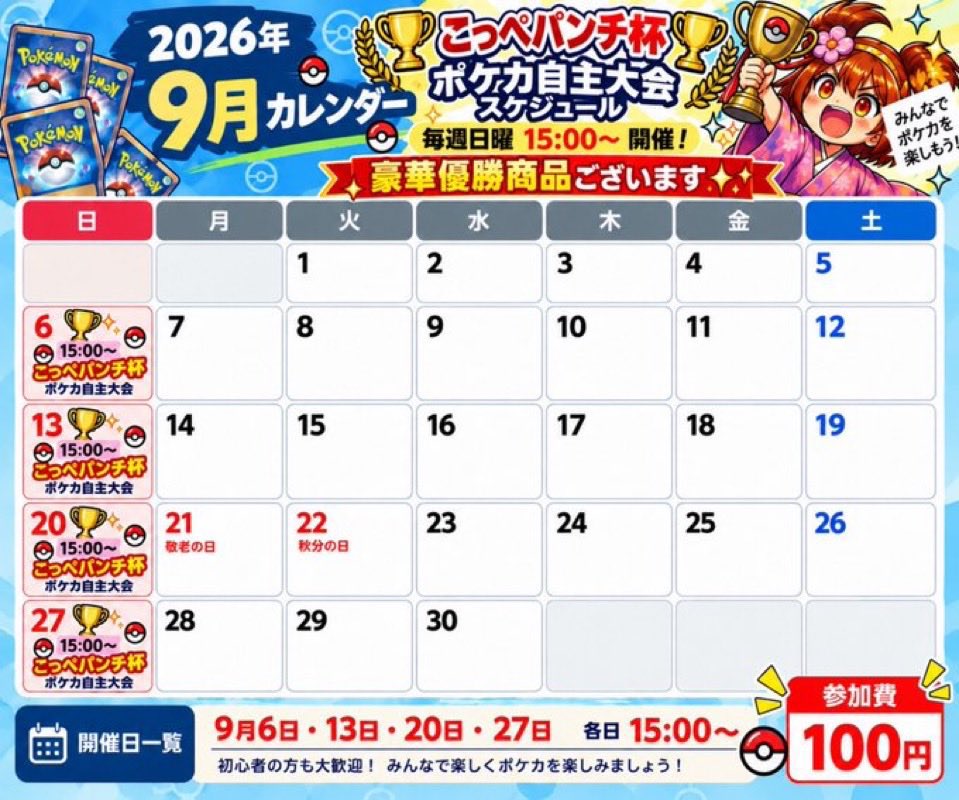 koppepanchi2's tweet photo. 本日の15時から
こっぺパンチ所沢で
自主大会を開催します🏆
ご参加する方は20分前では無く
30分前にご来店いただく様
よろしくお願いします😊🌸

🚨定員8名まで https://t.co/DfbBTEvFxS