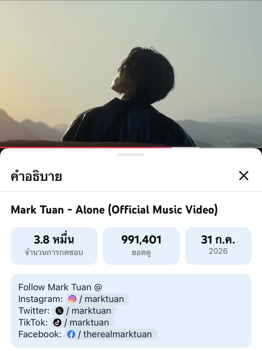 sodaza9397's tweet photo. อยากได้ 1M ค่ะ คนสวยขา  อีกนิดเดว
ALONE BY MARK TUAN
#ALONE_OUTNOW https://t.co/Bo9464xt5o