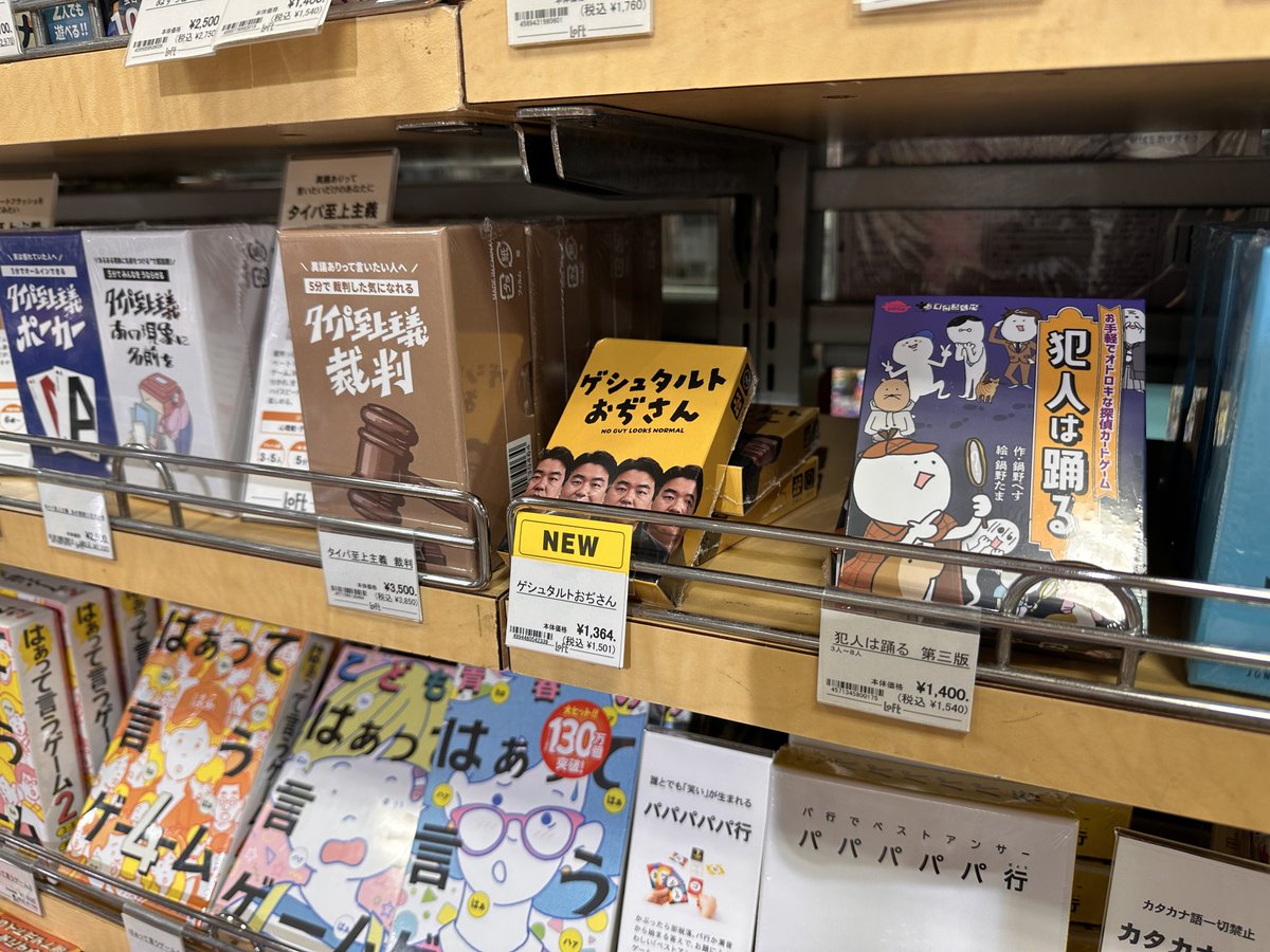 Seikima2_univ's tweet photo. 🌟びっくりニュース🌟

ゲシュタルトおぢさん、
なんと全国のロフトでもお取り扱いいただいております…😭✨

写真は吉祥寺店！
もし見かけたら写真ください🙇‍♀️ https://t.co/gOI5DZnsH2