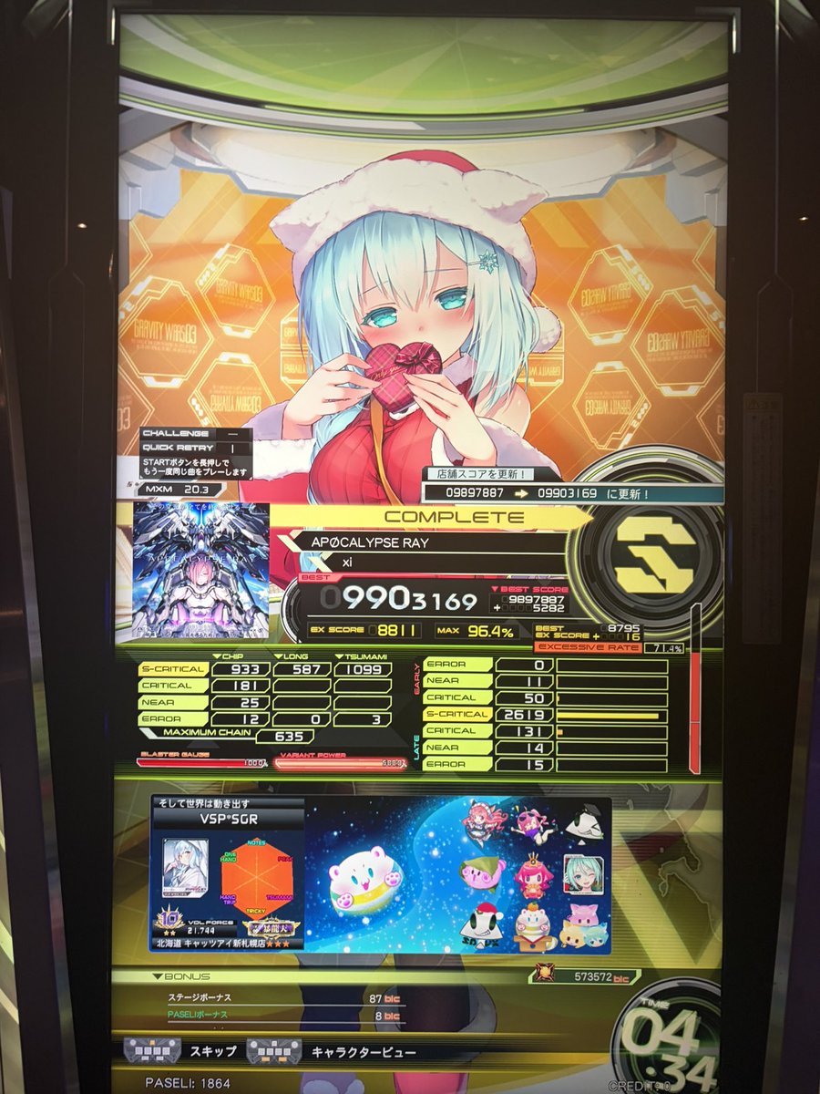 Shigure__505's tweet photo. APØCALYPSE RAY MXM S！！
もちろん嬉しいんだけどもうVF上がらないなんて、、、 https://t.co/0cwbO7yuHp