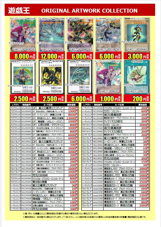 古本市場新小岩店 on X: 