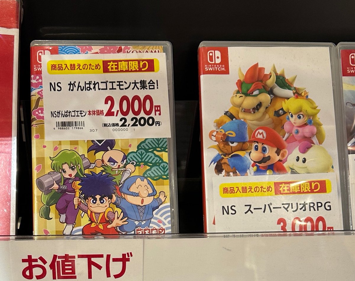 kuro_retrogame's tweet photo. もうゴエモン大集合が叩き売りされてる…😳
随分前に発売されたマリオRPGより安い😂 https://t.co/L8VPVAayHP