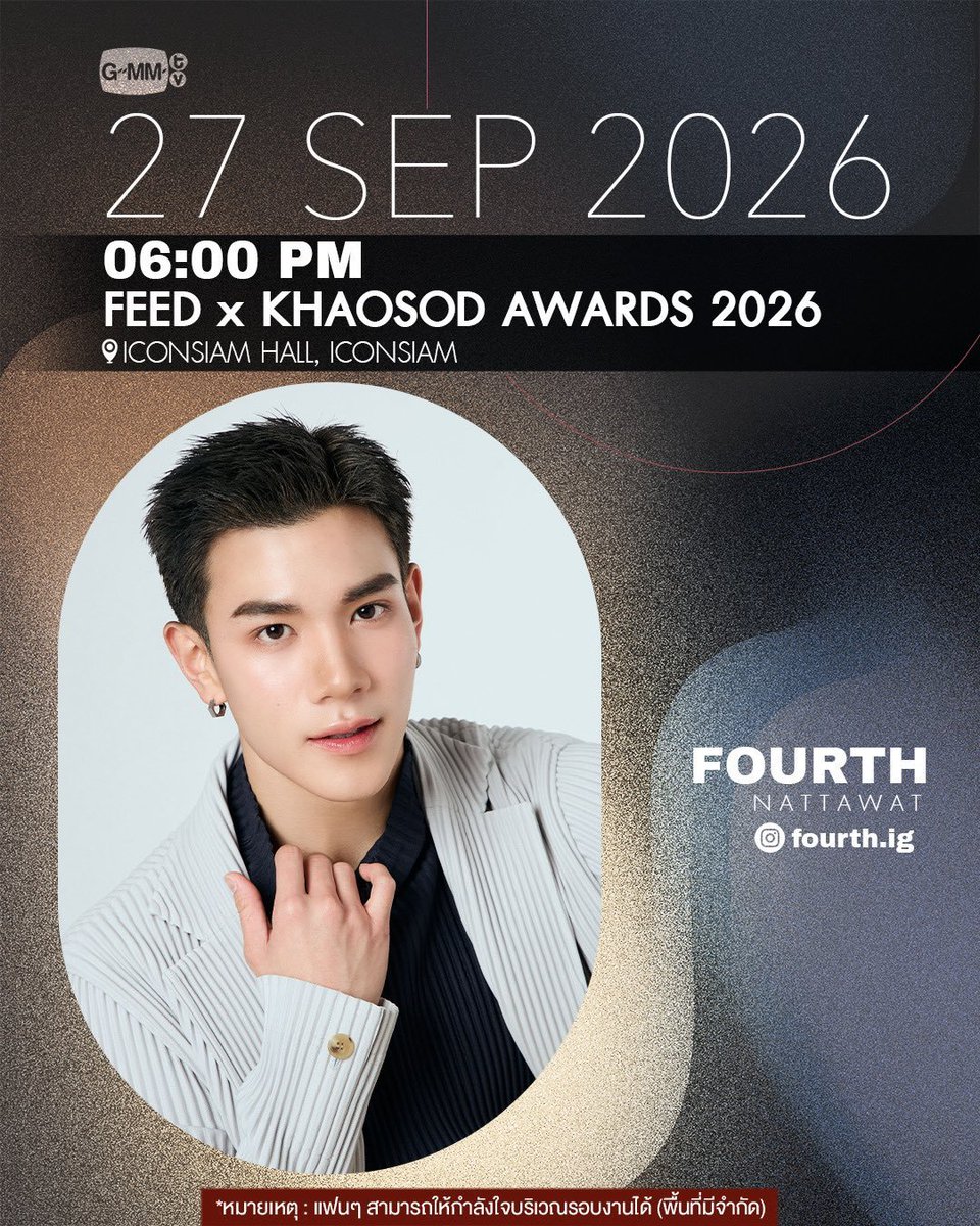 FourthOfficiall's tweet photo. Updated Fourth Schedule

FEE:D x KHAOSOD AWARDS 2026

🗓 27 September 2026
⏰ 6.00 PM (TH)
📍 ICONSIAM HALL
#FEEDxKHAOSODAwards2026 

@tawattannn 
#โฟร์ทณัฐวรรธน์ 
#Fourthnattawat https://t.co/sbTbDC0xyA