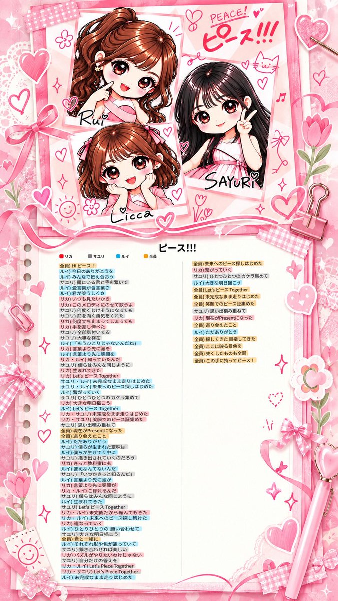 licca_1126's tweet photo. 今回はピース!!!の練習動画❣️

掛け声覚えてね🗣´-
FullVer. ▶︎https://t.co/EHdkeamooA https://t.co/vD7RwfPWbf