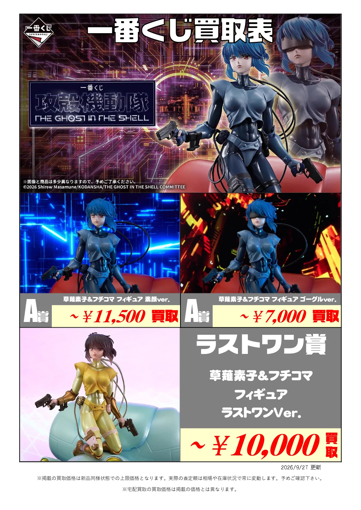 いばかんホビー@茨城鑑定団 神栖店【公式】 on X: 