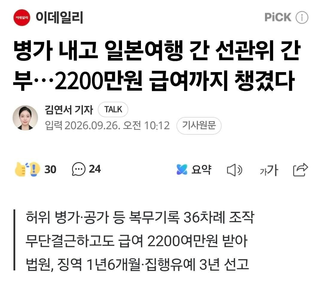 ryankang1133's tweet photo. 더 놀라운 사실.. 지금 투표용지 부족사태
일어난지가 언젠데.. 단 1명도 선관위 직원
제대로 된 수사결과 안나옴;; https://t.co/AkqFWGDNQJ