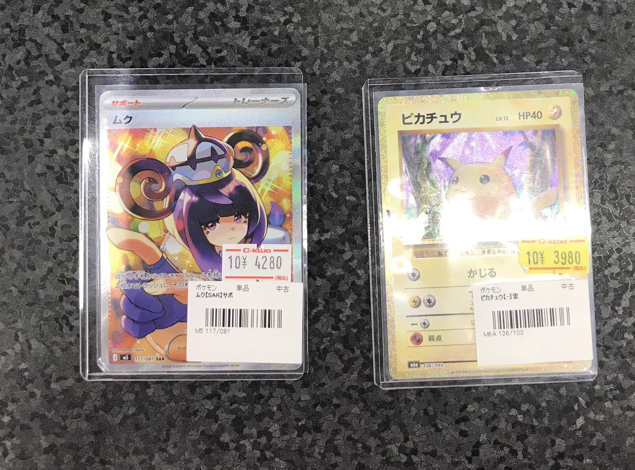 カードラボ津田沼店 على X: 