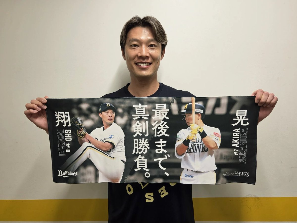 HAWKS_official's tweet photo. オリックス・バファローズの #岩嵜翔 投手から素敵なお写真が届きました🌻

#中村晃 選手とホークスに同期入団。本日の試合ではライバルですが、ともに戦ってきた仲間です。岩嵜投手、ありがとうございます！

@Orix_Buffaloes #Bs2026 
#ありがとう中村晃 #sbhawks https://t.co/Um2VwnE3uS
